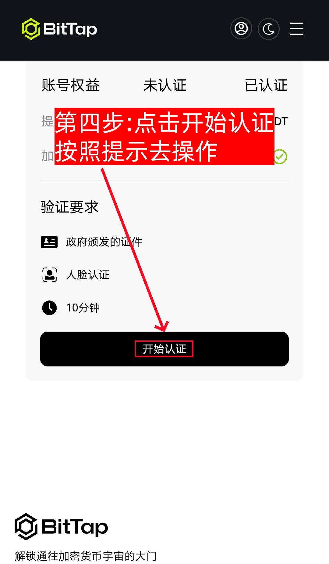 BitTap注册认证 随机空投pepe 价值1-500u 0撸-第5张图片-淘金一家人博客