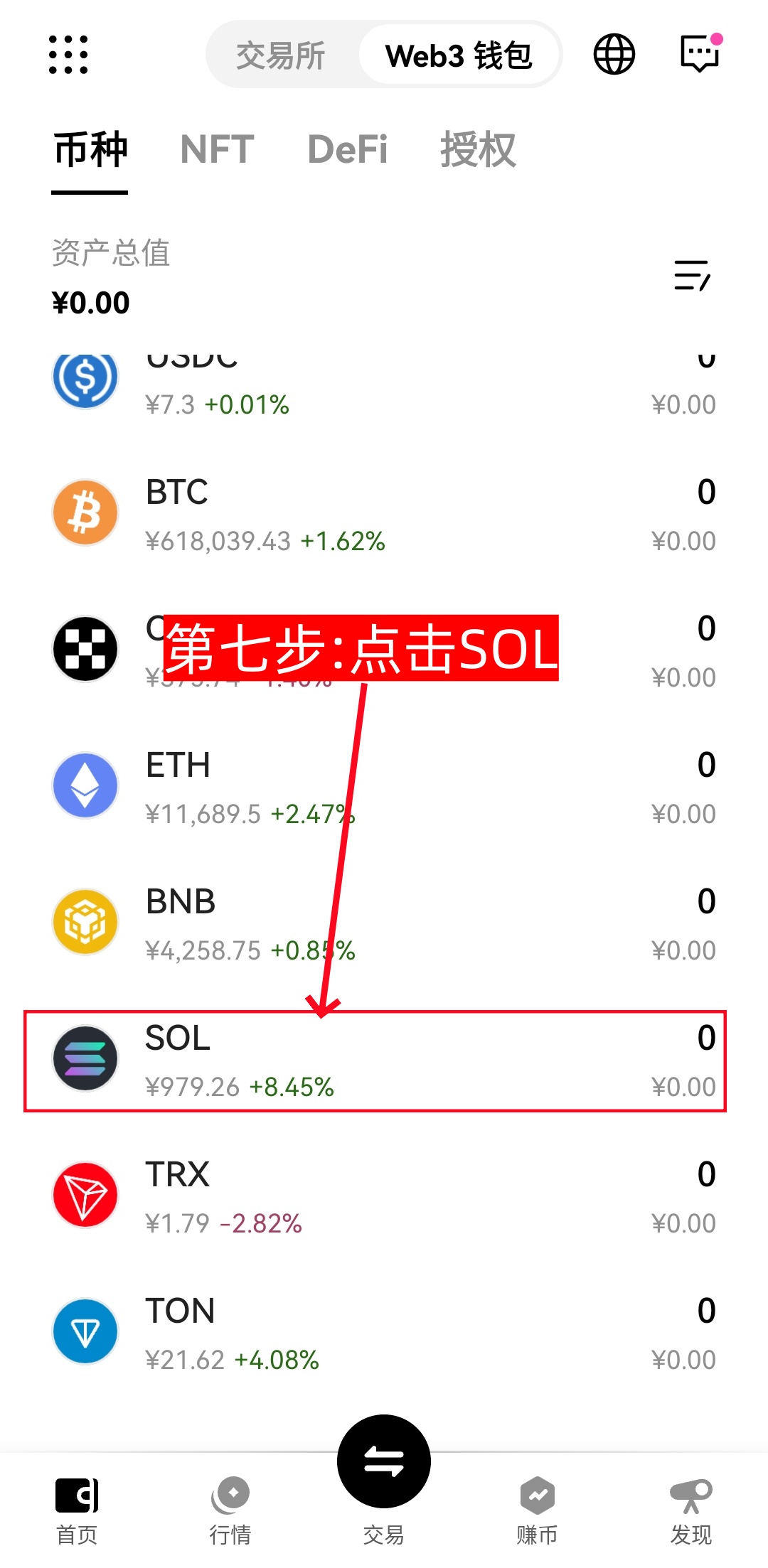 BitTap注册认证 随机空投pepe 价值1-500u 0撸-第7张图片-淘金一家人博客