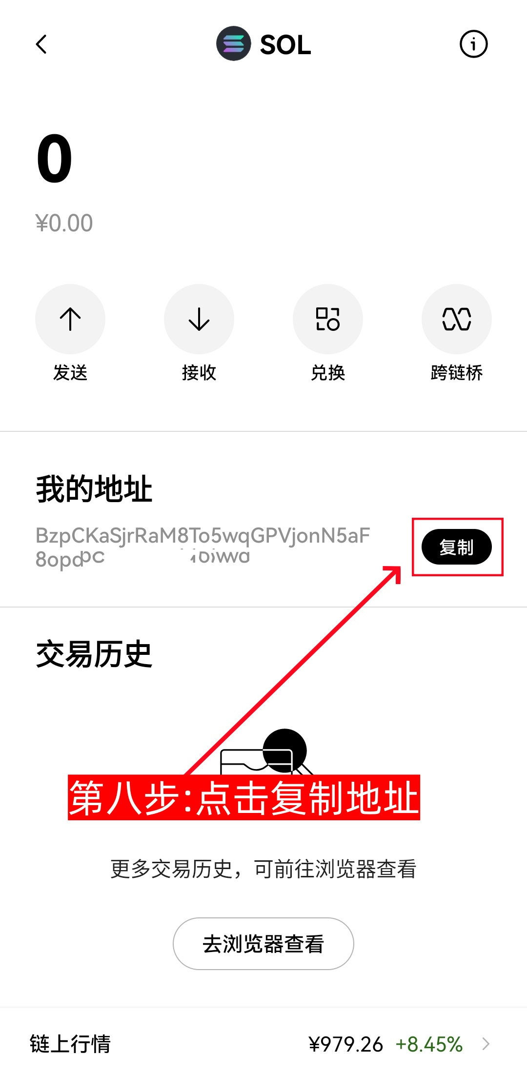 BitTap注册认证 随机空投pepe 价值1-500u 0撸-第8张图片-淘金一家人博客