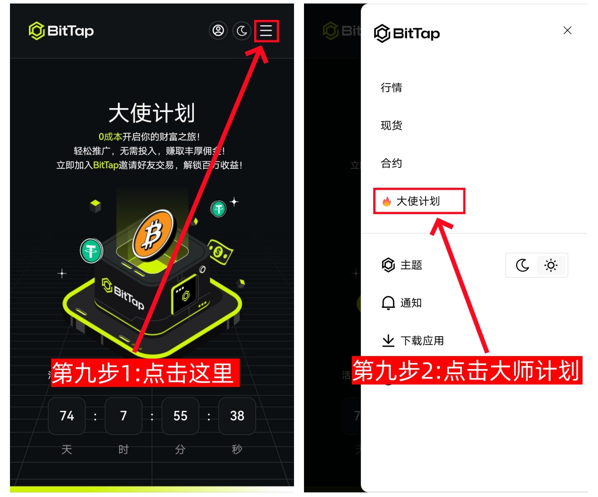 BitTap注册认证 随机空投pepe 价值1-500u 0撸-第9张图片-淘金一家人博客
