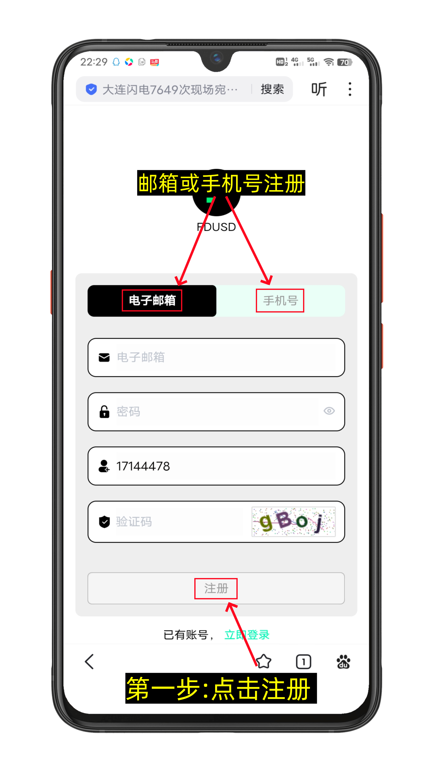 零撸 免费挖FDUSD 直接提到Binance 24小时倒计时-第1张图片-淘金一家人博客