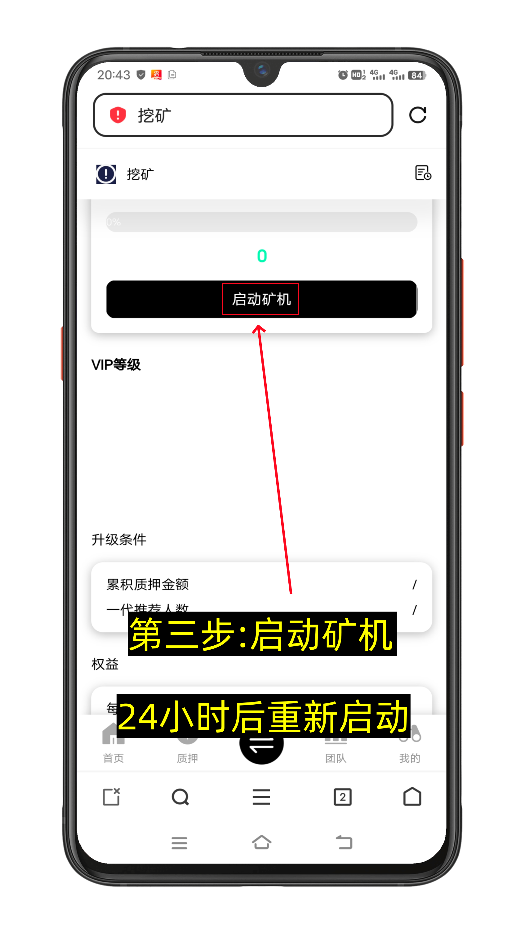 零撸 免费挖FDUSD 直接提到Binance 24小时倒计时-第6张图片-淘金一家人博客