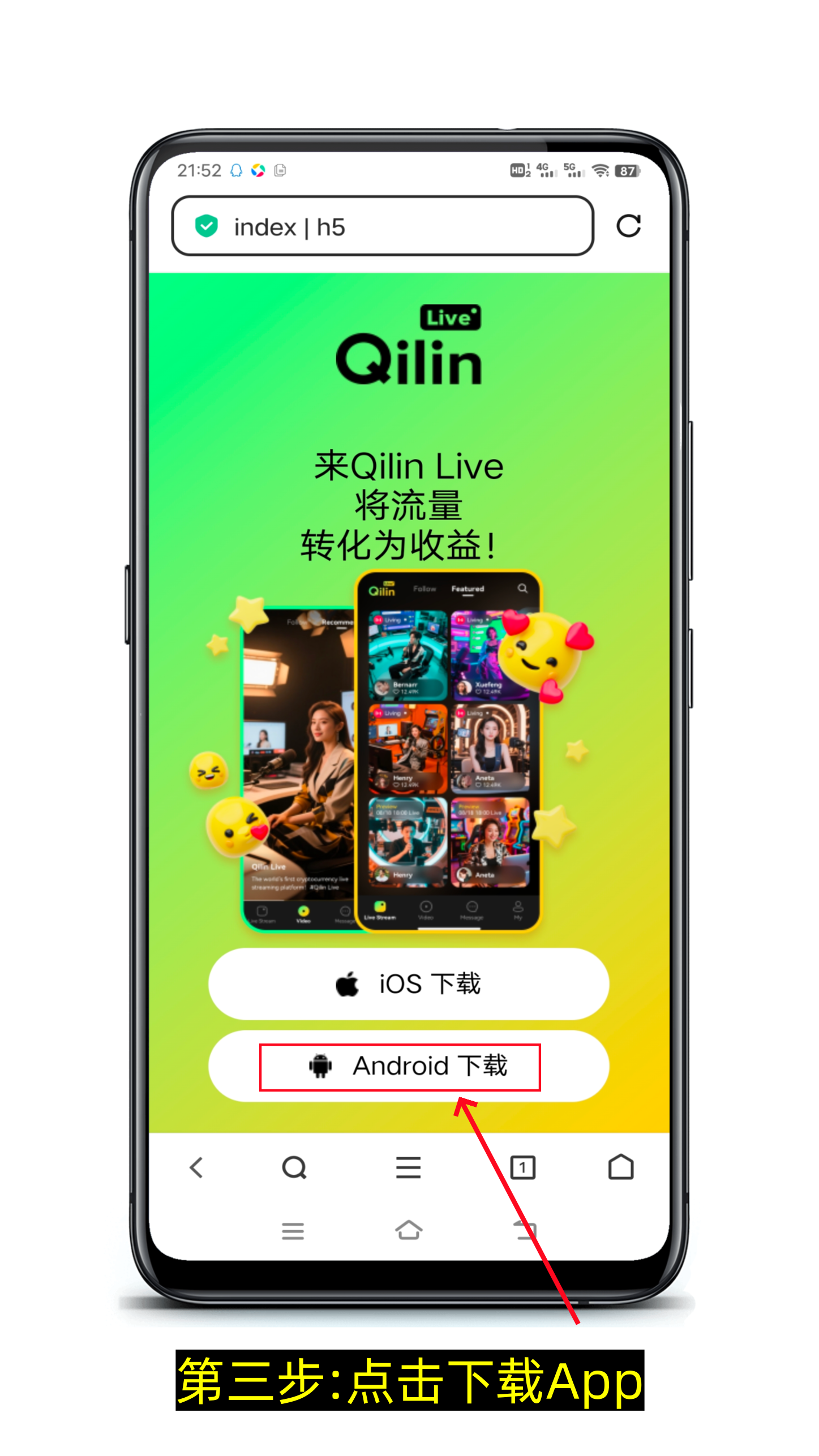 QilinLive麒麟直播平台注册教程，注册送50枚Q豆,价值50u-第2张图片-淘金一家人博客