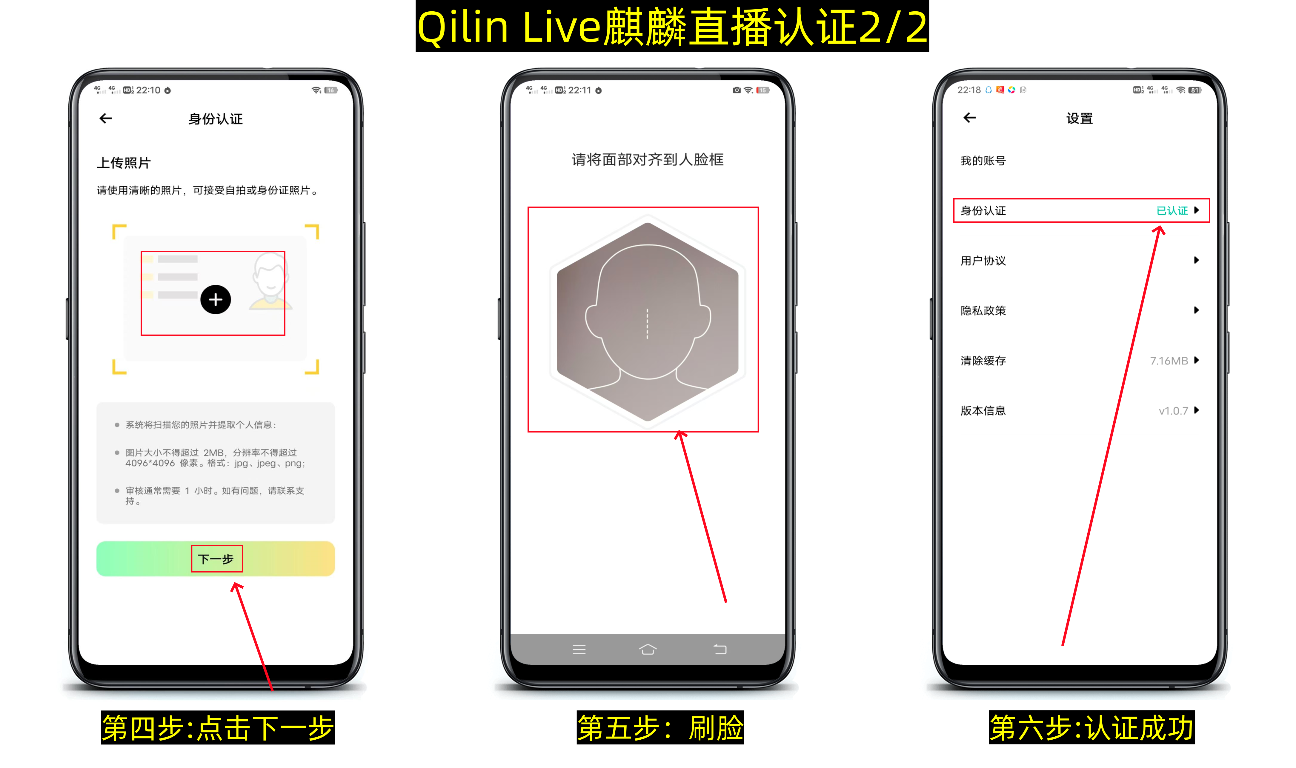 QilinLive麒麟直播平台注册教程，注册送50枚Q豆,价值50u-第5张图片-淘金一家人博客