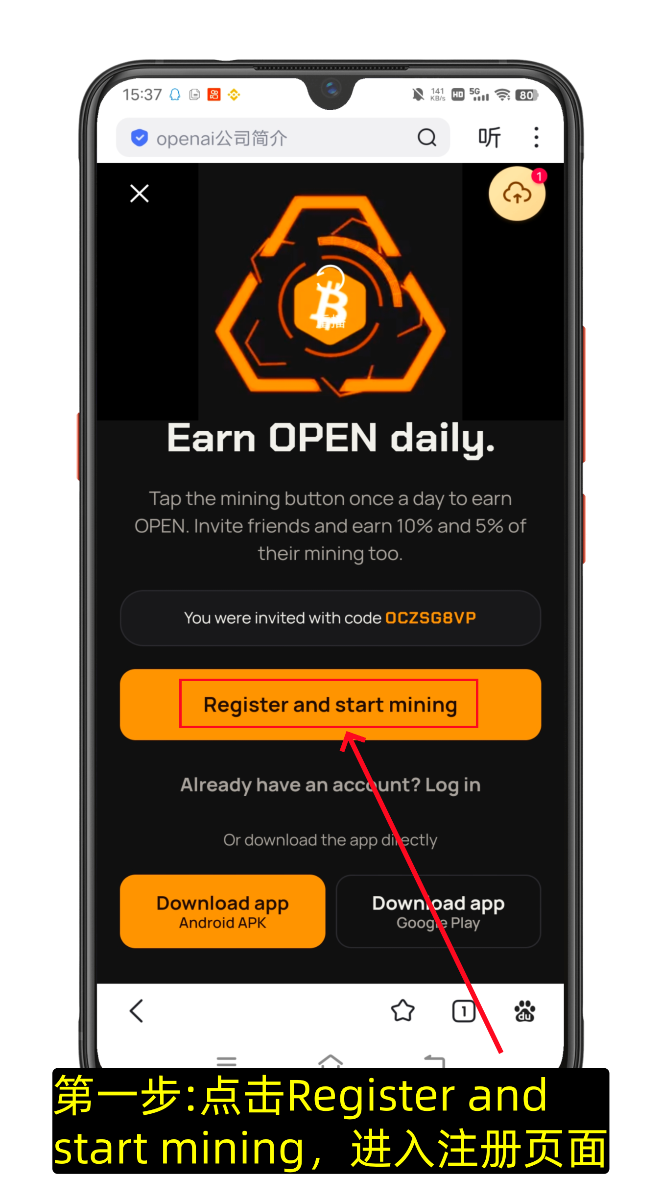 Open Core注册流程 零撸 每天签到送24枚OPEN-第1张图片-淘金一家人博客