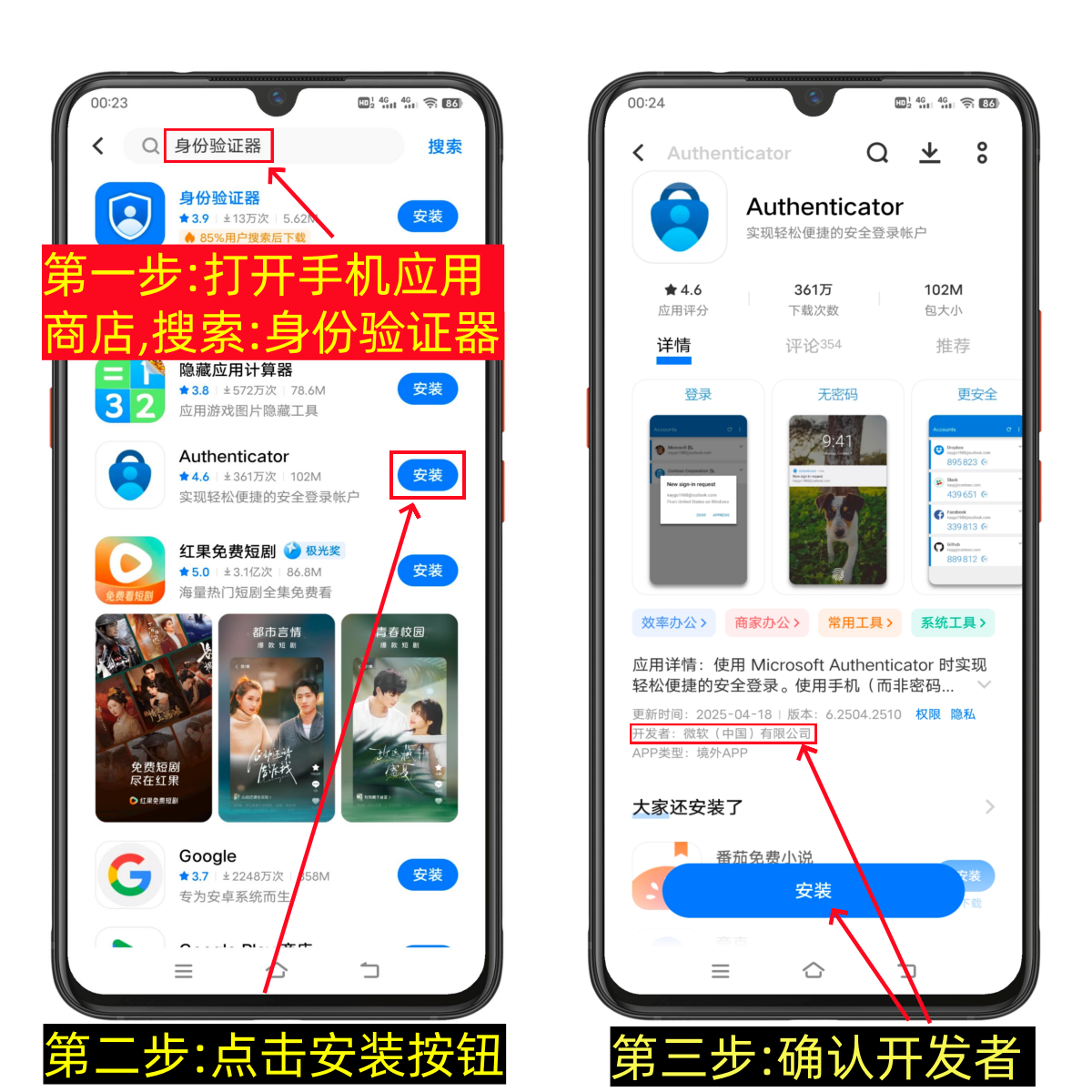 Microsoft Authenticator微软验证器怎么下载,微软验证器怎么用教程-第1张图片-淘金一家人博客 Microsoft Authenticator微软验证器怎么下载,微软验证器怎么用教程-第1张图片-淘金一家人博客