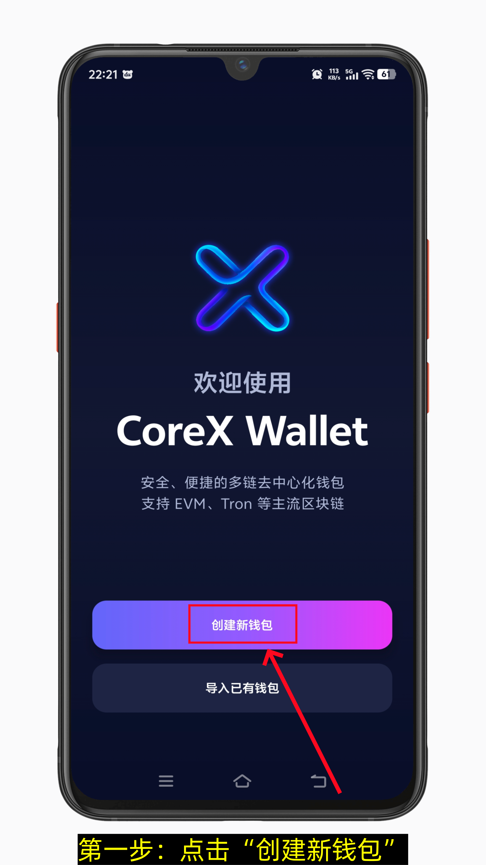 火爆corex公链 0撸 每日免费获取Volt 速度加入