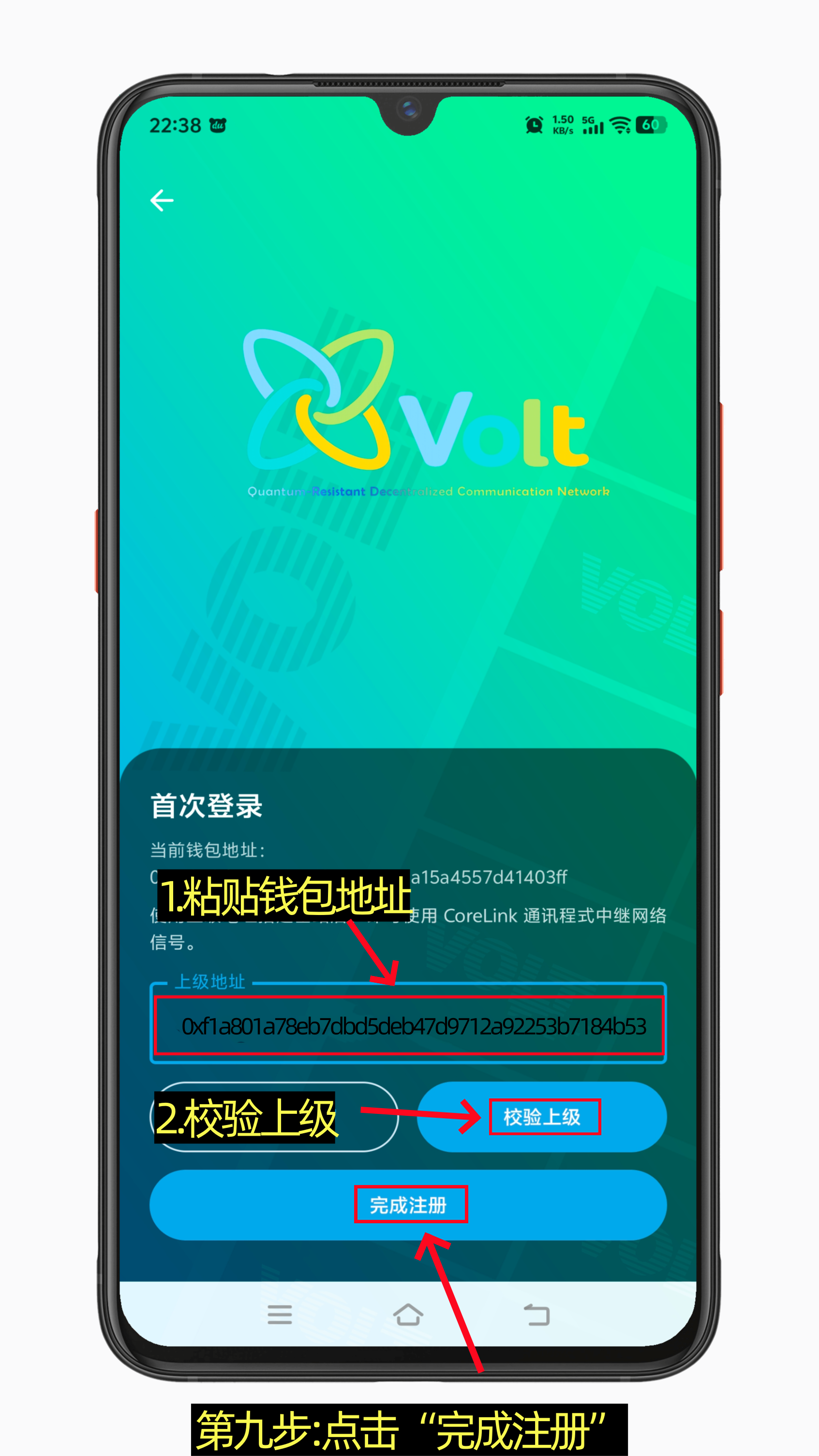 火爆corex公链 0撸 每日免费获取Volt 速度加入-第9张图片-淘金一家人博客