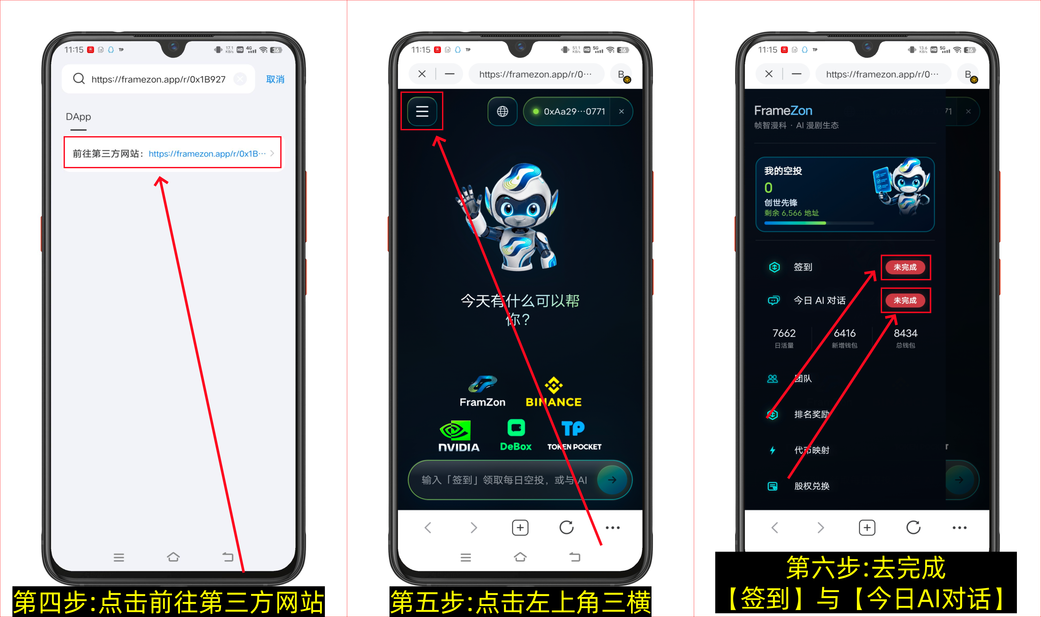 零撸FZon 前1.5万名送1000FZO,每天签到200,开盘1U,-第3张图片-淘金一家人博客 零撸FZon 前1.5万名送1000FZO,每天签到200,开盘1U,-第3张图片-淘金一家人博客