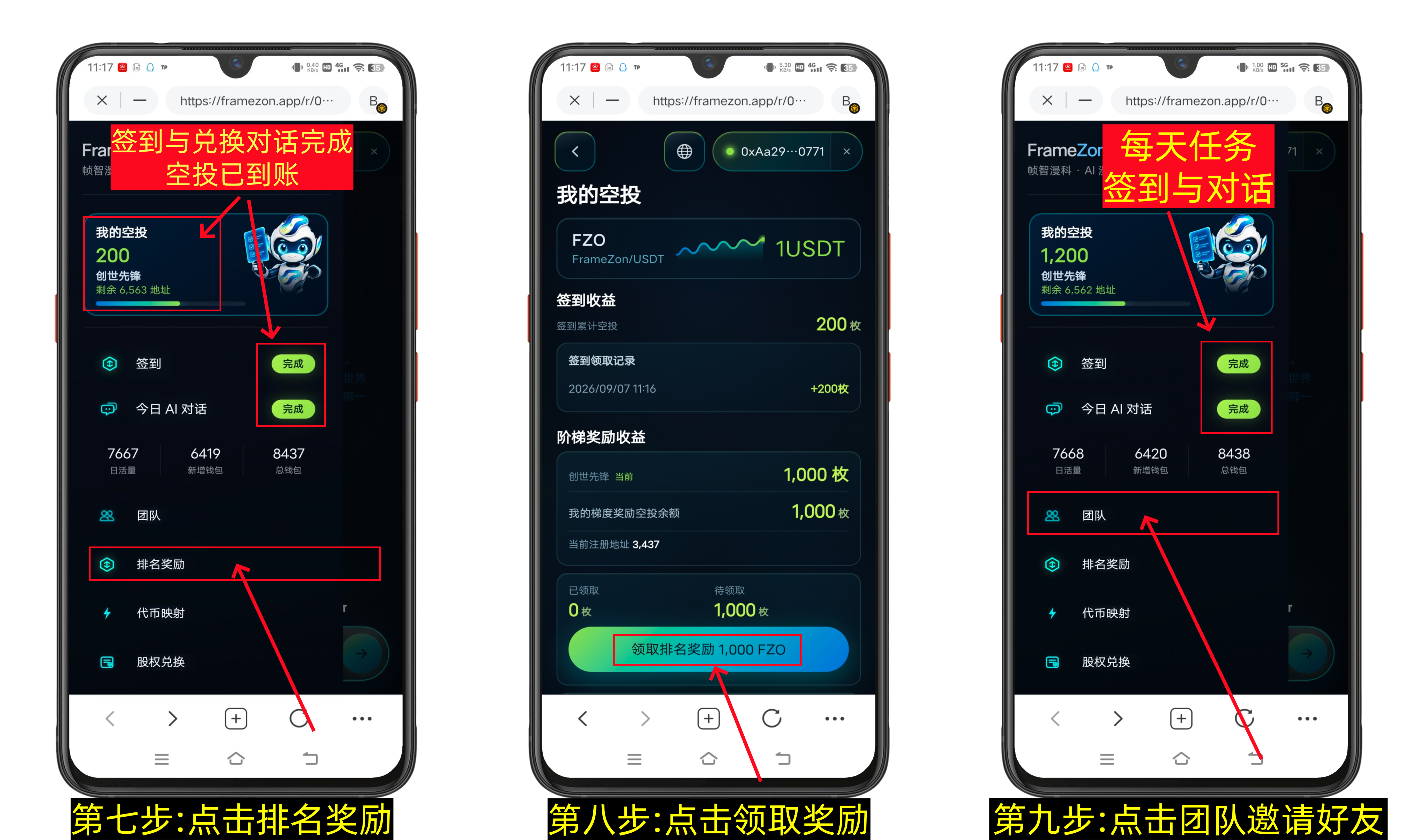 零撸FZon 前1.5万名送1000FZO,每天签到200,开盘1U,-第4张图片-淘金一家人博客 零撸FZon 前1.5万名送1000FZO,每天签到200,开盘1U,-第4张图片-淘金一家人博客
