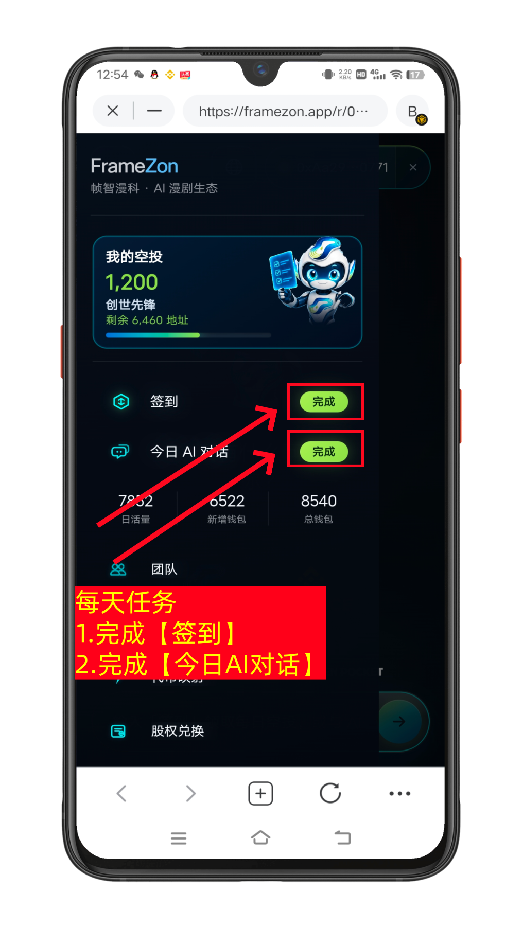 零撸FZon 前1.5万名送1000FZO,每天签到200,开盘1U,-第5张图片-淘金一家人博客 零撸FZon 前1.5万名送1000FZO,每天签到200,开盘1U,-第5张图片-淘金一家人博客