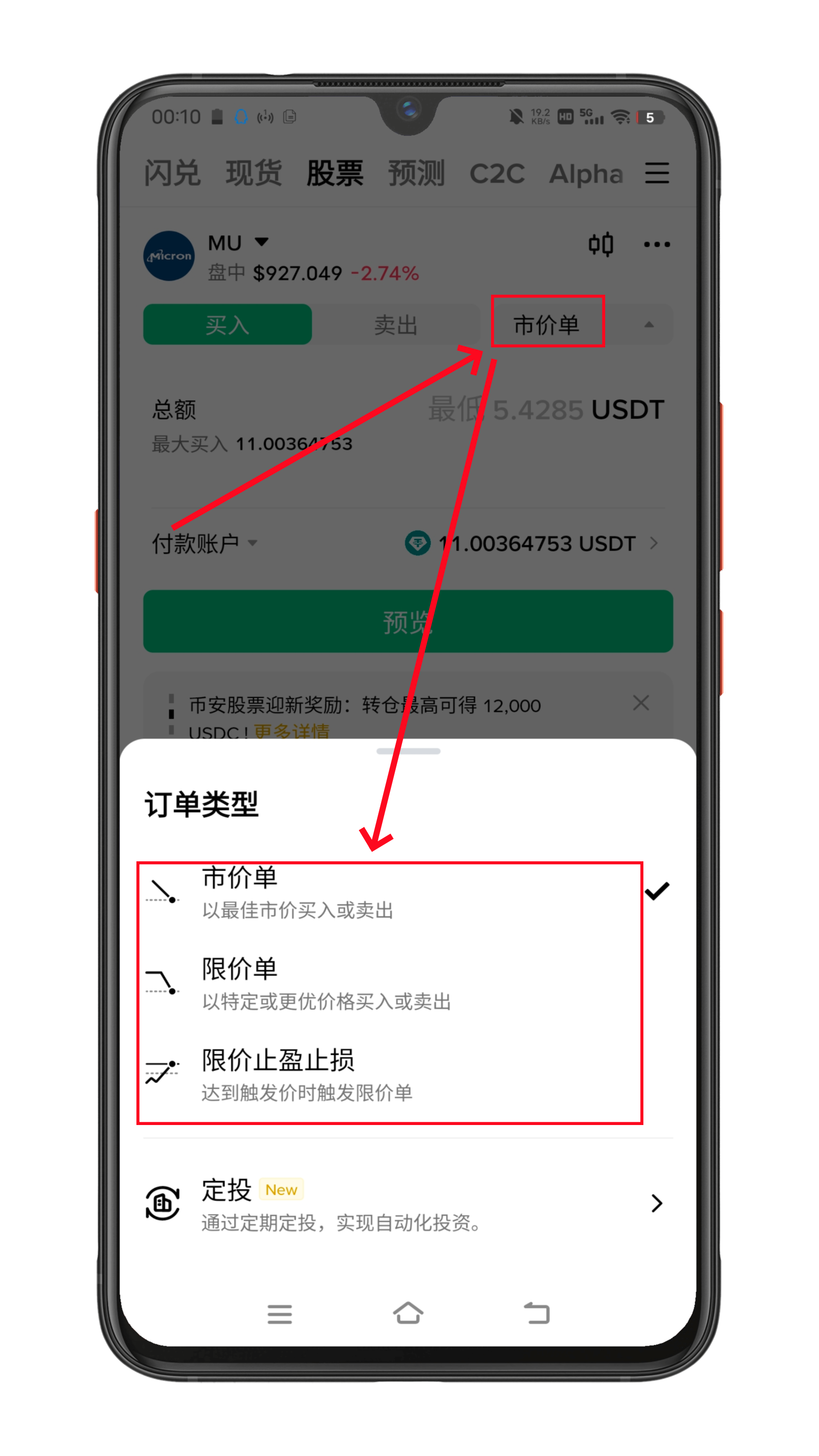 美股怎么买,怎么在Binance币安买美股?-第3张图片-淘金一家人博客 美股怎么买,怎么在Binance币安买美股?-第3张图片-淘金一家人博客
