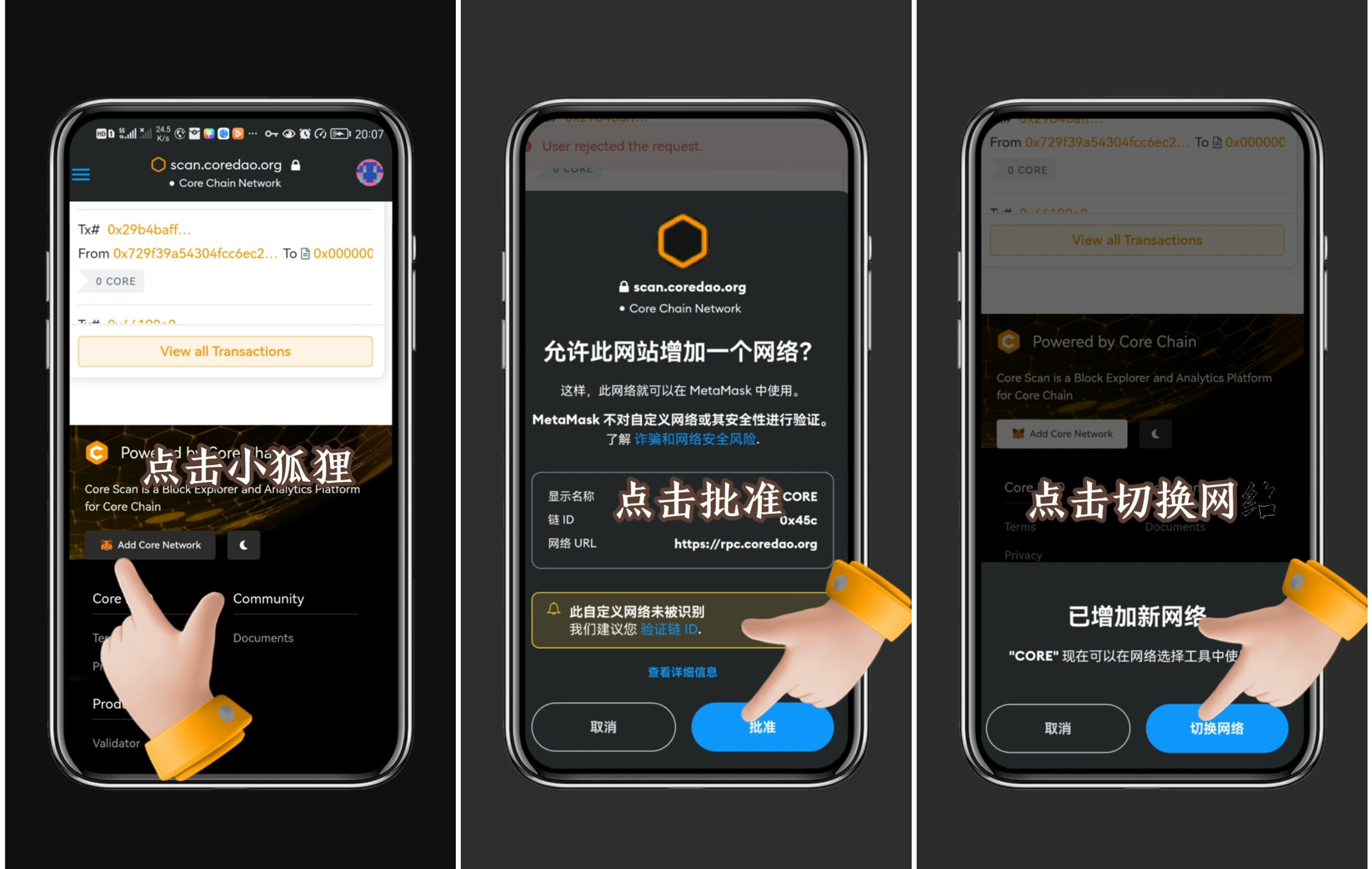 中本聪CORE主网后需要操作的一系列流程（全攻略）-第12张图片-淘金一家人博客