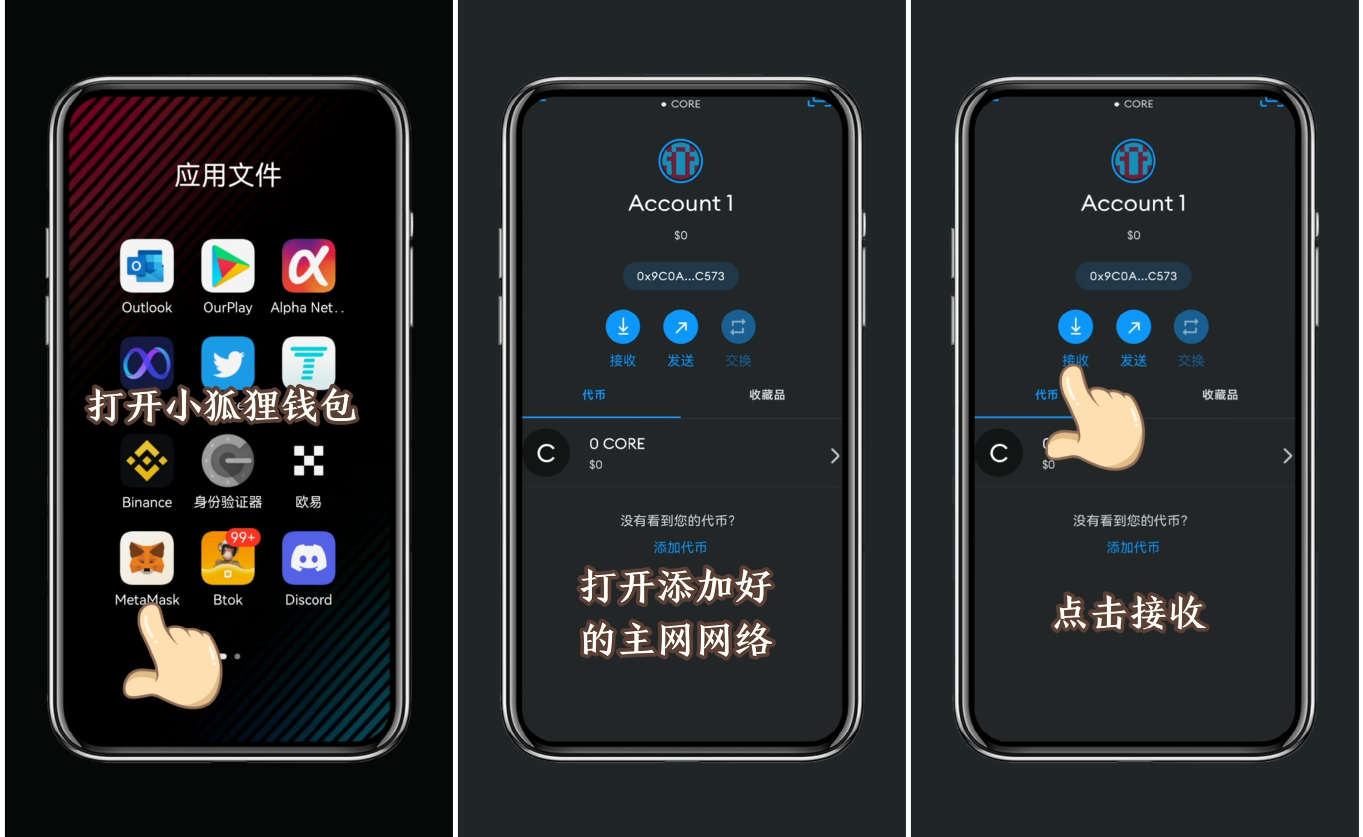 中本聪CORE主网后需要操作的一系列流程（全攻略）-第17张图片-淘金一家人博客