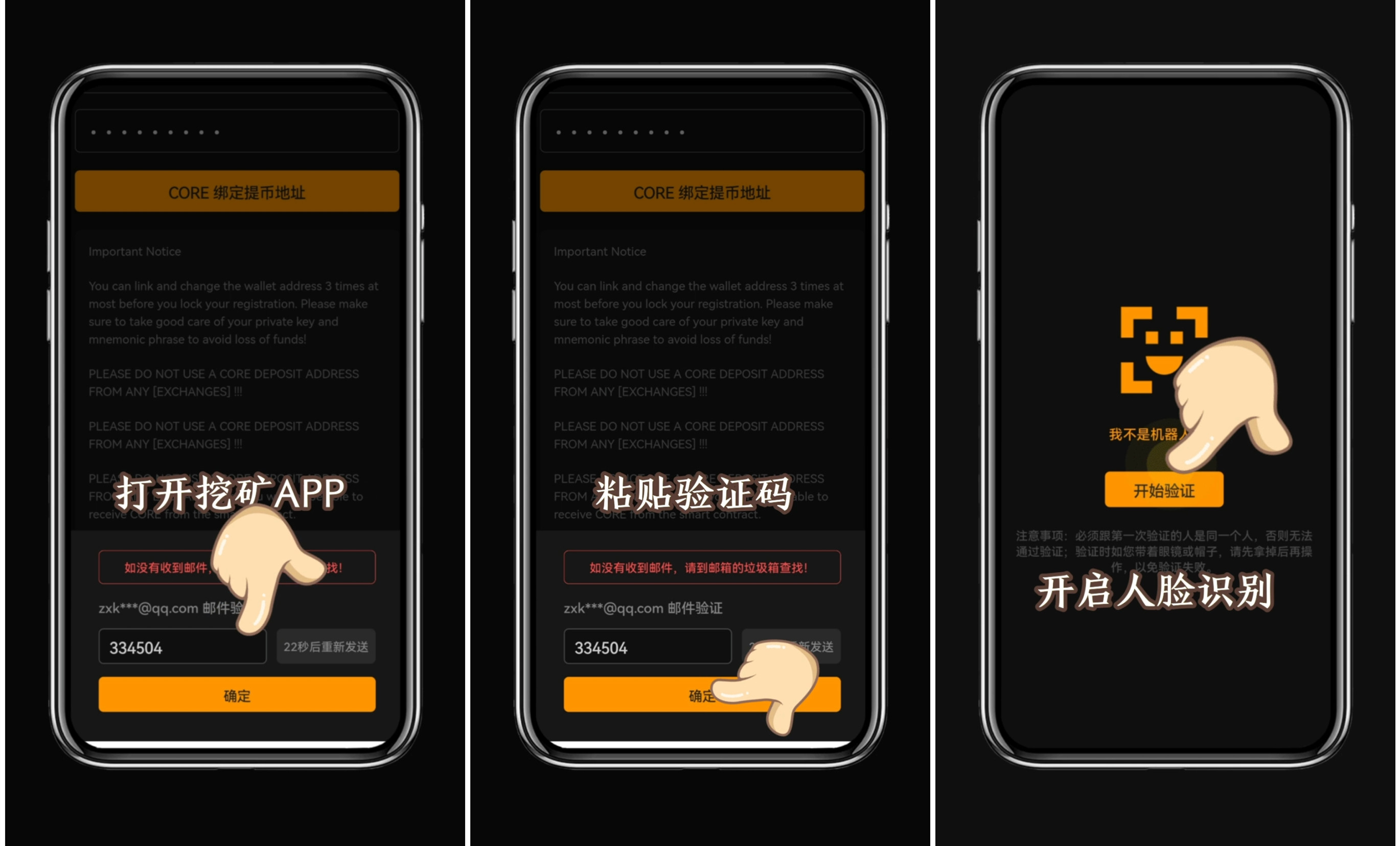 中本聪CORE主网后需要操作的一系列流程（全攻略）-第20张图片-淘金一家人博客