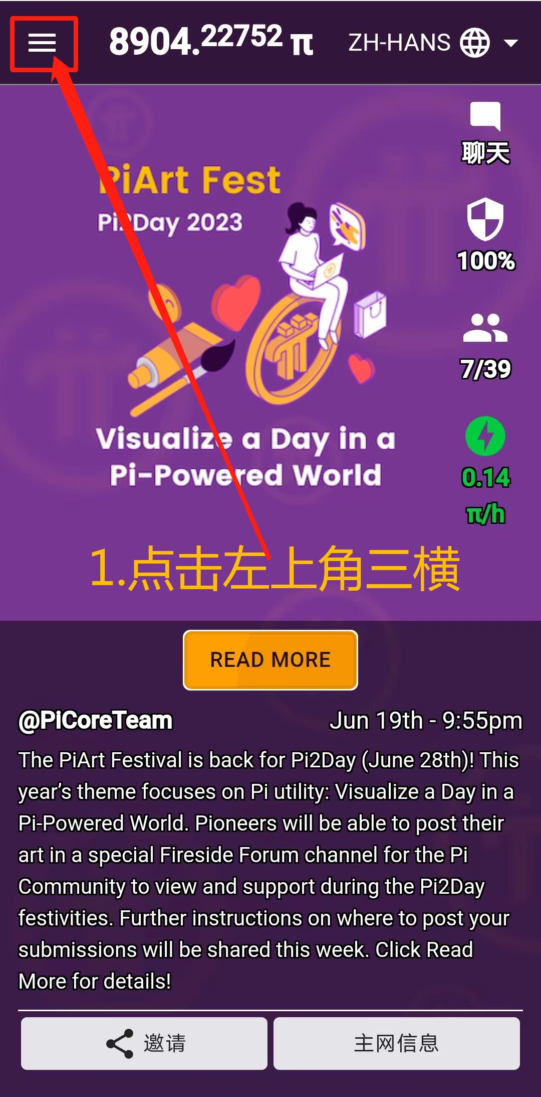 pi派创建钱包流程(图文版 非常详细)-第1张图片-淘金一家人博客 pi派创建钱包流程(图文版 非常详细)-第1张图片-淘金一家人博客