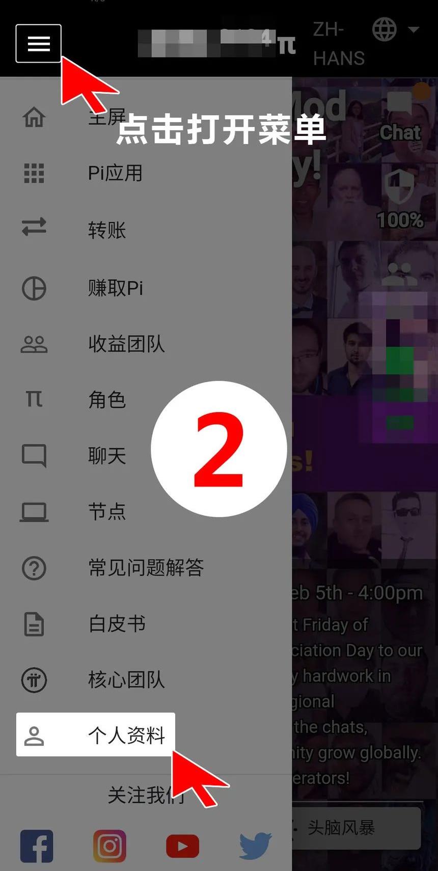 pi手机号码验证教程(图文版)-第2张图片-淘金一家人博客 pi手机号码验证教程(图文版)-第2张图片-淘金一家人博客