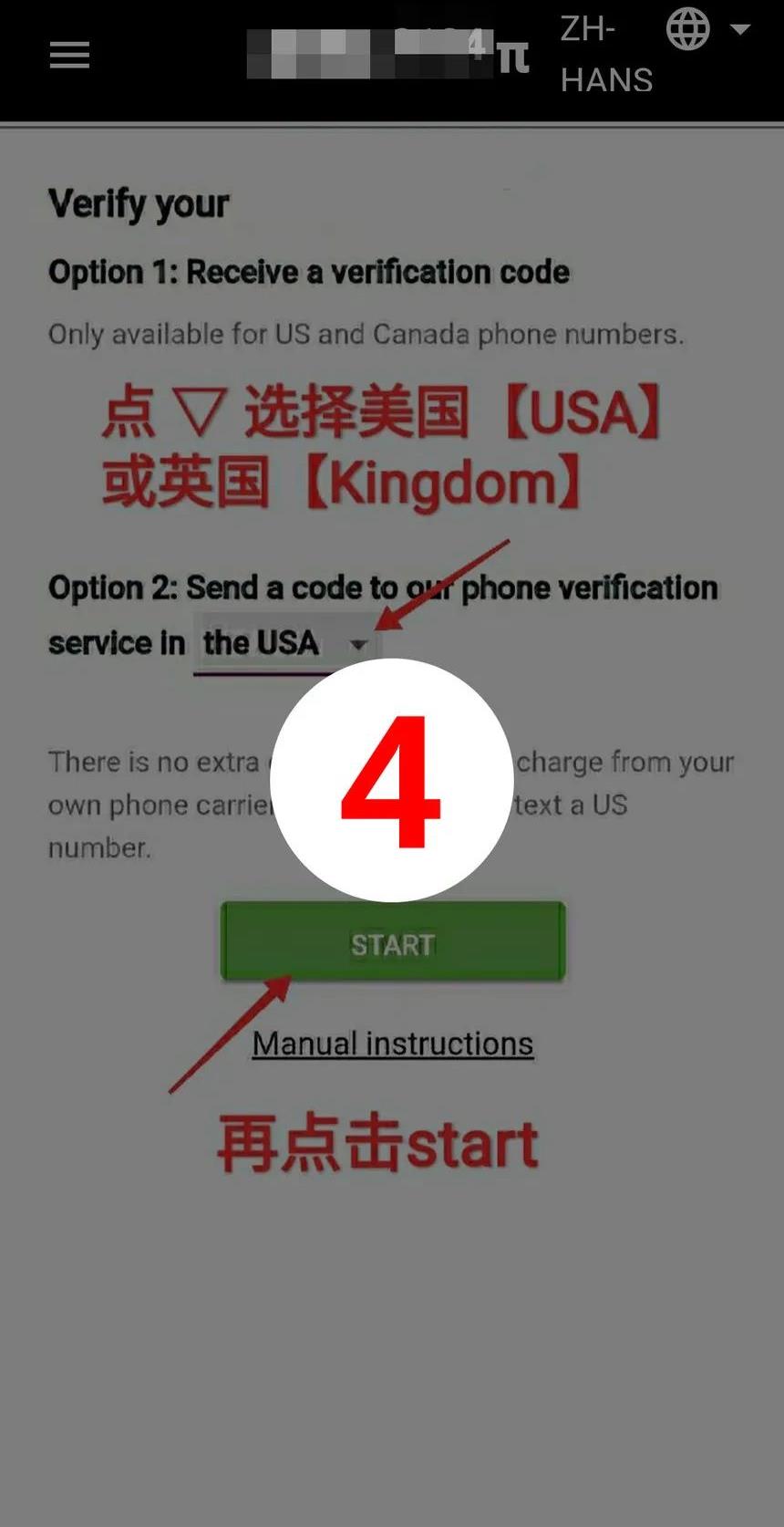 pi手机号码验证教程(图文版)-第4张图片-淘金一家人博客 pi手机号码验证教程(图文版)-第4张图片-淘金一家人博客