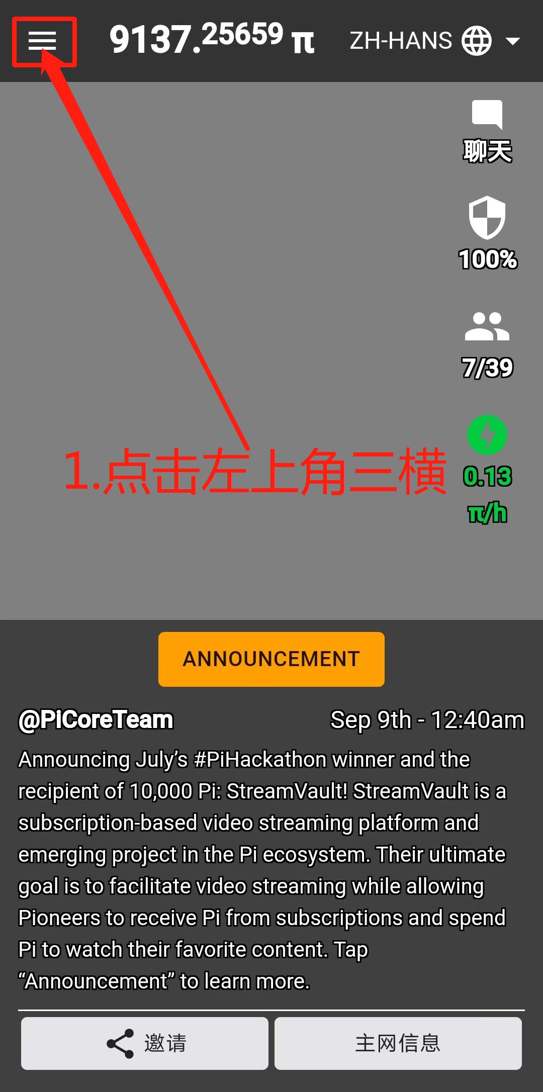 pi邮箱验证教程（非常详细）-第1张图片-淘金一家人博客