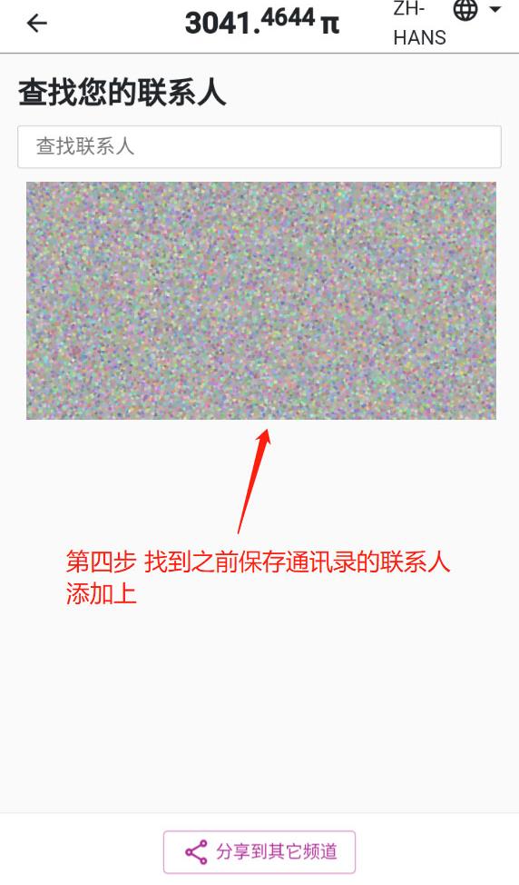 pi添加安全圈教程-第4张图片-淘金一家人博客