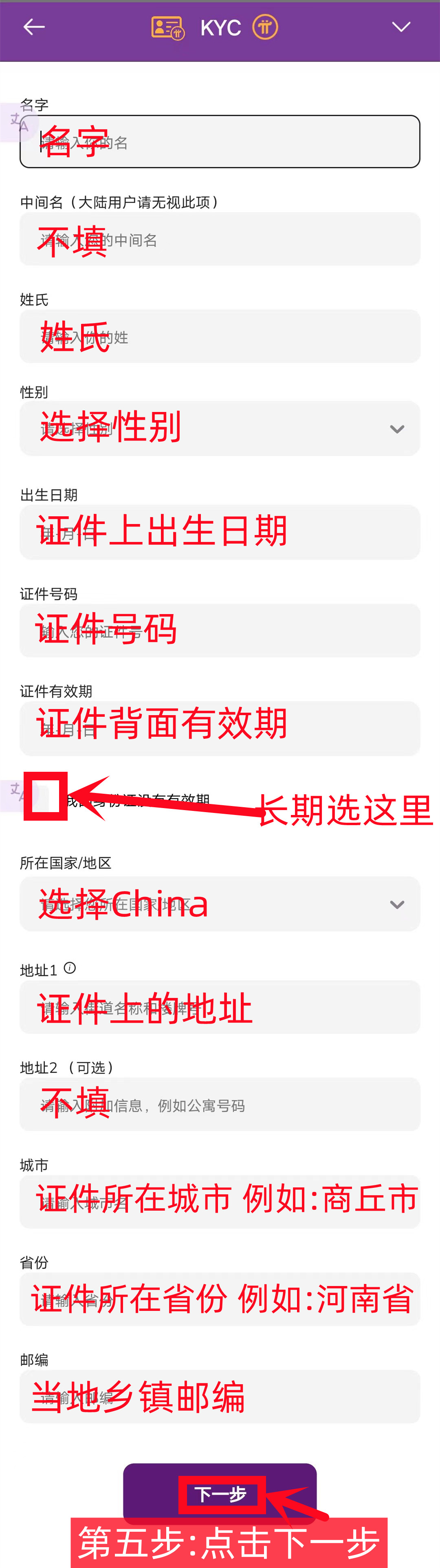 派kyc认证流程最新版(更新于2024.6.25)-第5张图片-淘金一家人博客 派kyc认证流程最新版(更新于2024.6.25)-第5张图片-淘金一家人博客