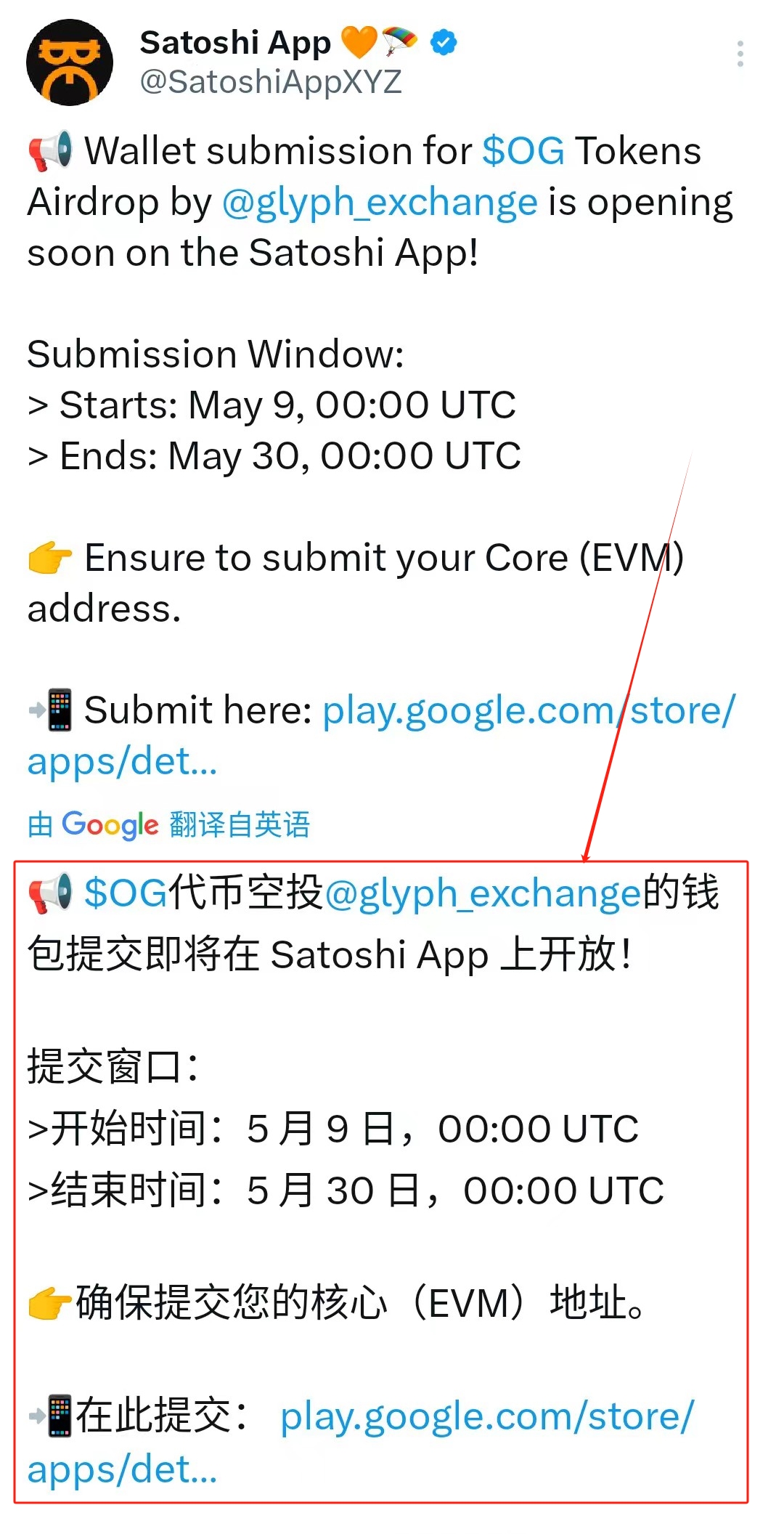 OG绑定钱包教程(已结束)-第1张图片-淘金一家人博客