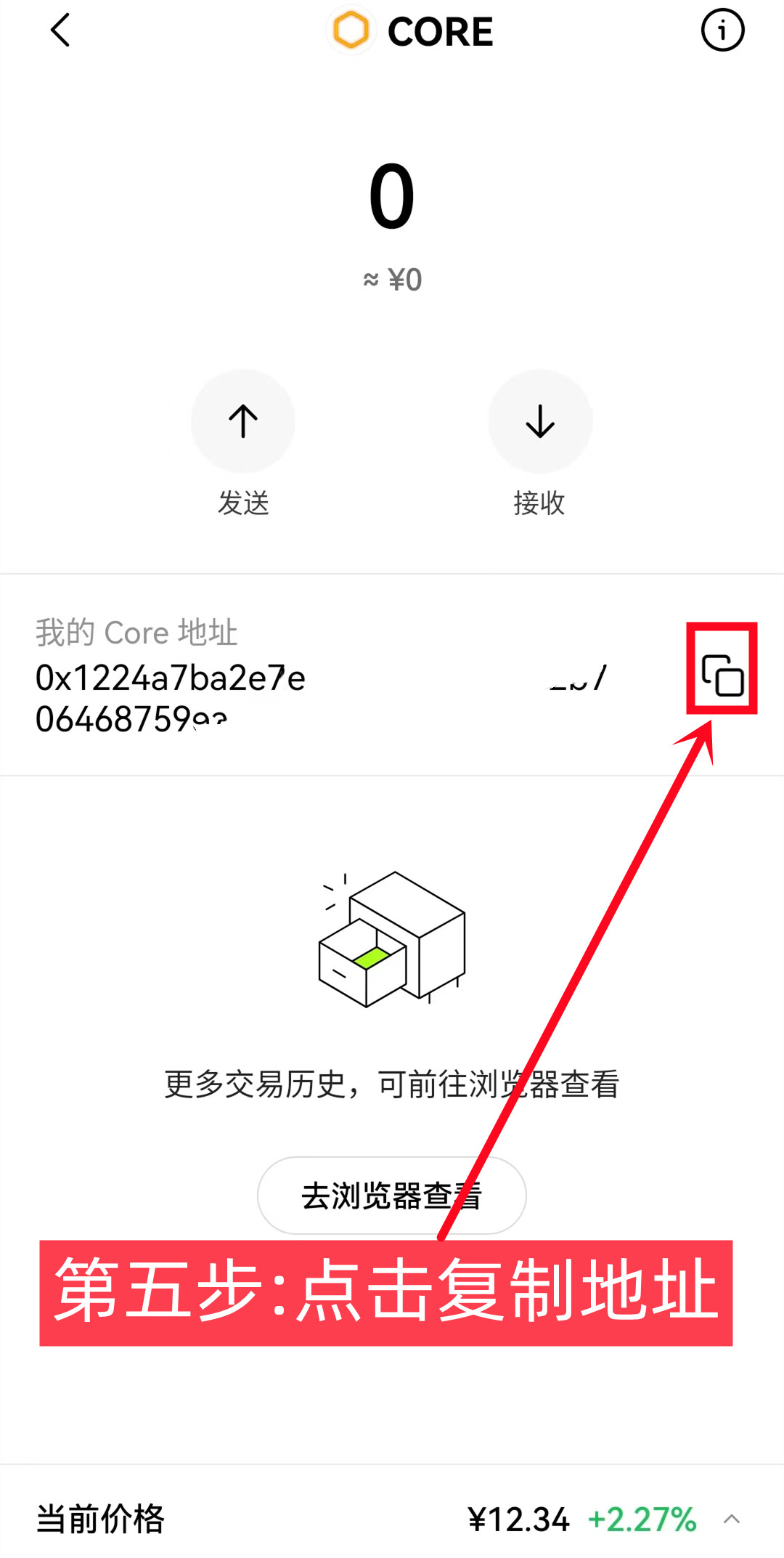 OG绑定钱包教程(已结束)-第6张图片-淘金一家人博客