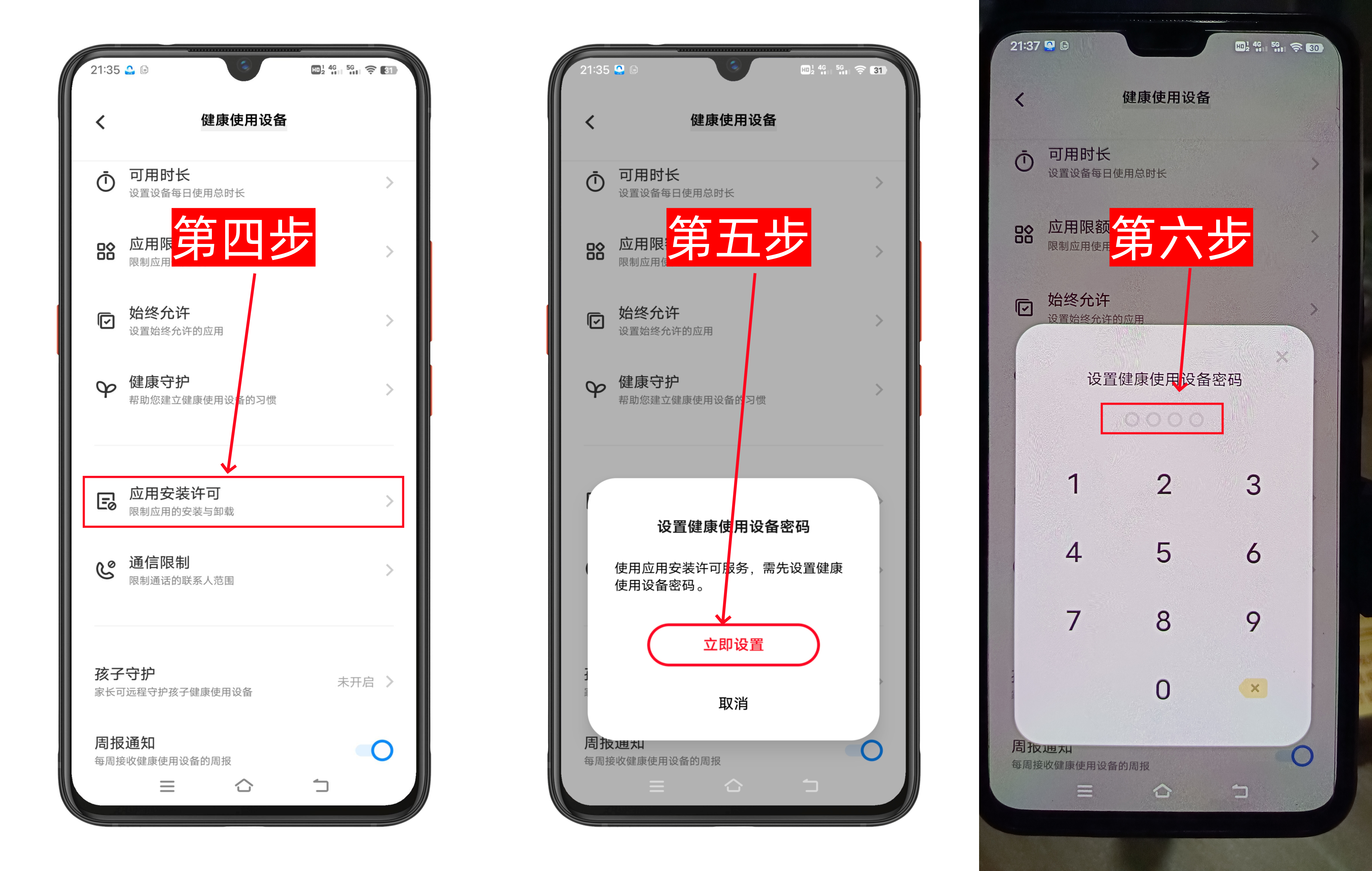 安卓手机防删除软件如何设置-第2张图片-淘金一家人博客