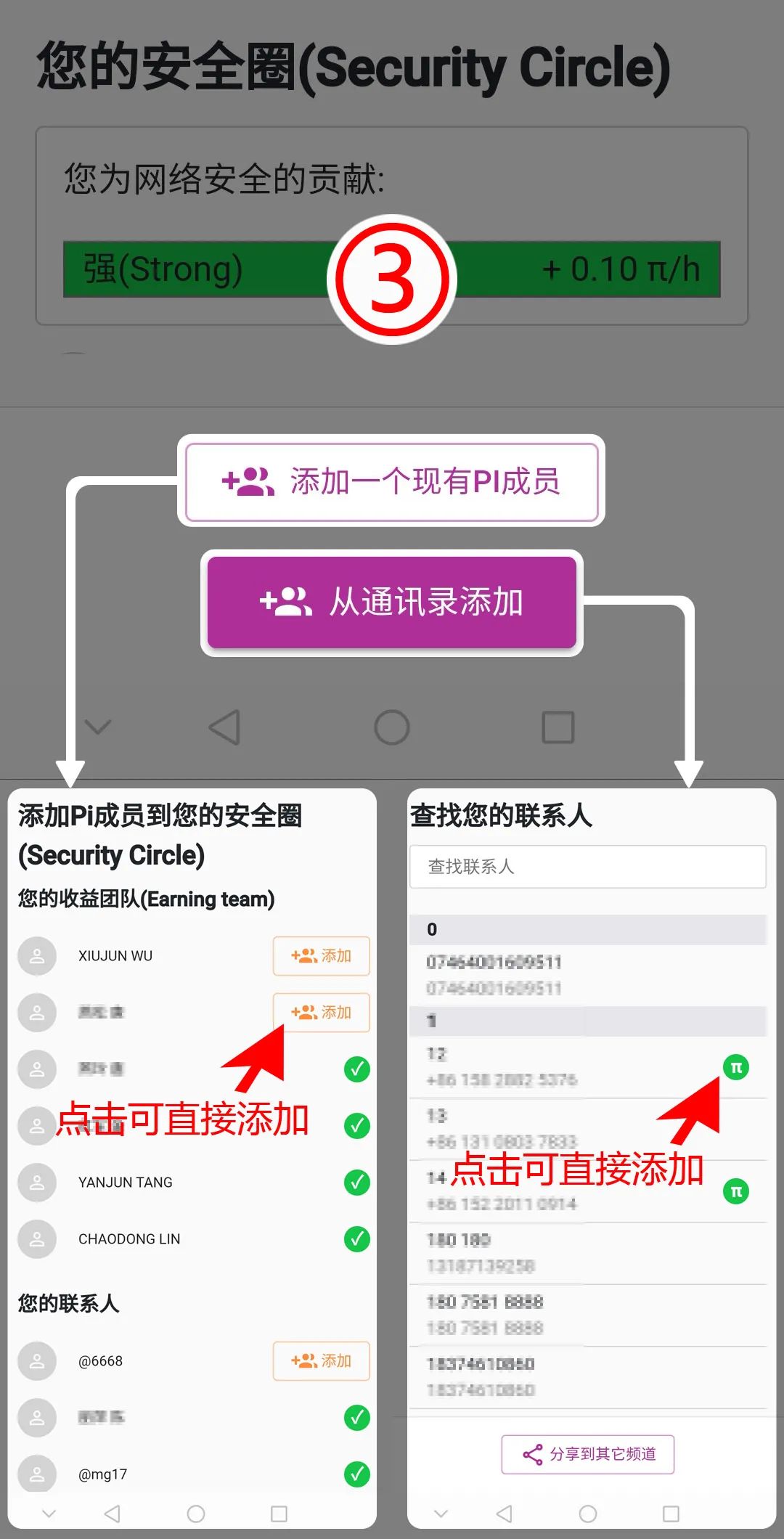 pi network教程全攻略-第23张图片-淘金一家人博客 pi network教程全攻略-第23张图片-淘金一家人博客